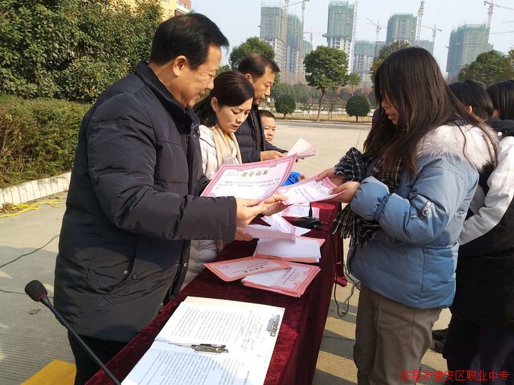 建安区职业中专召开表彰大会 建安区职业中专召开表彰大会