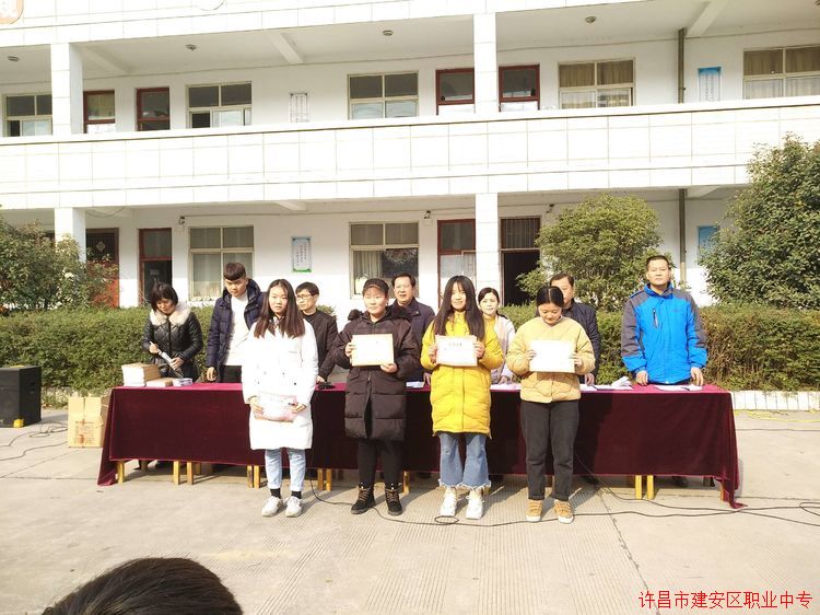 建安区职业中专召开表彰大会 建安区职业中专召开表彰大会