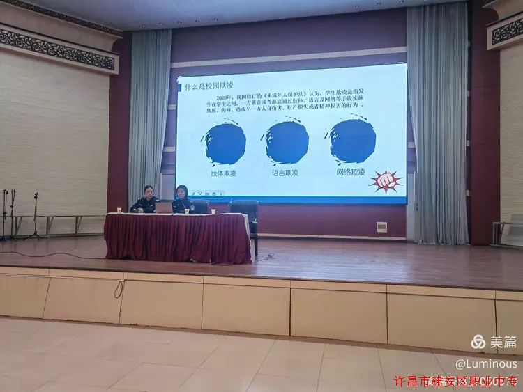 2025年春季建安区职业中专法治报告会 2025年春季建安区职业中专法治报告会