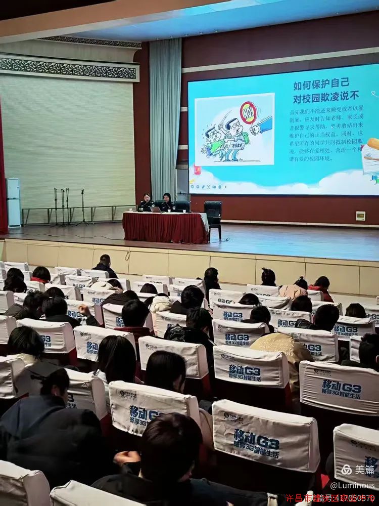2025年春季建安区职业中专法治报告会 2025年春季建安区职业中专法治报告会