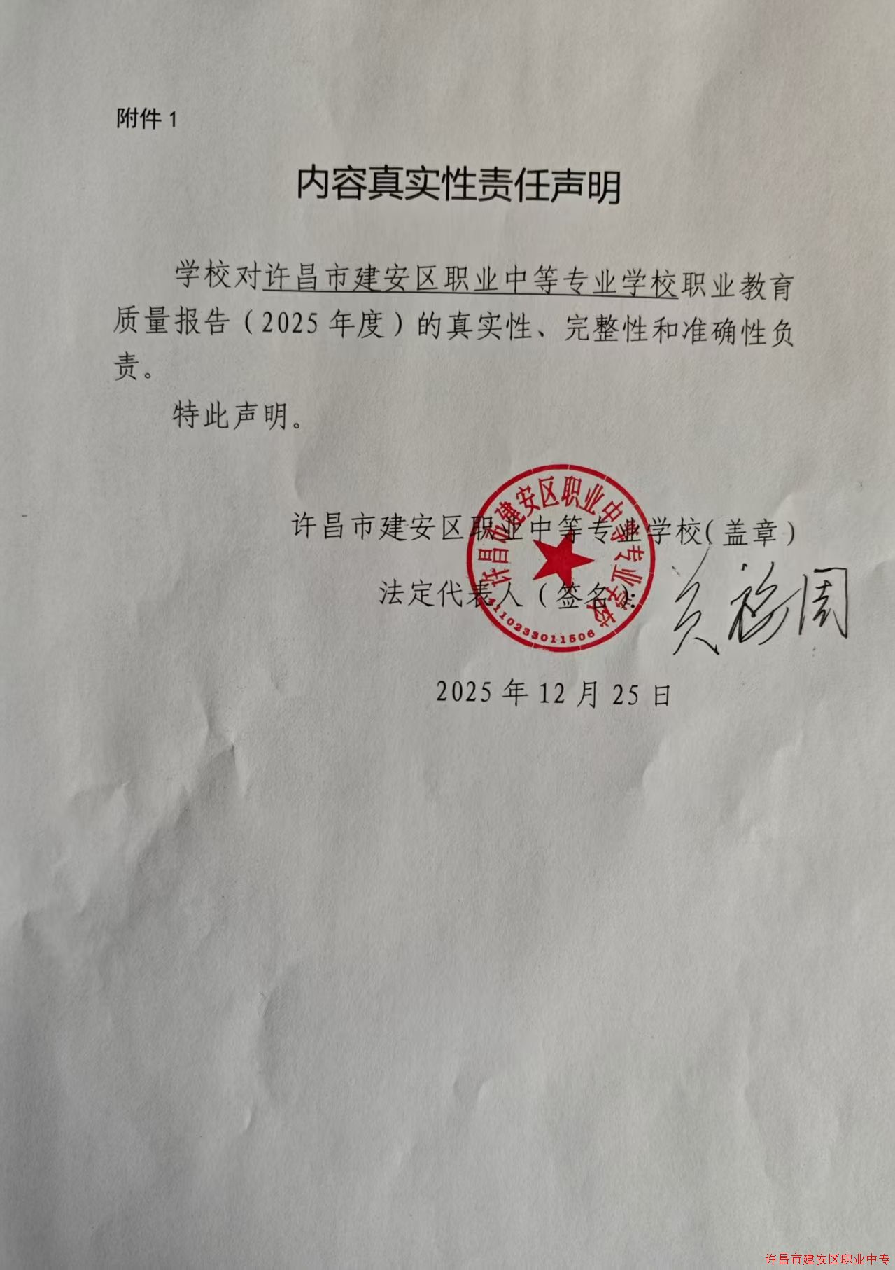 �����н�����ְҵ�е�רҵѧУ��������_��2025�꣩