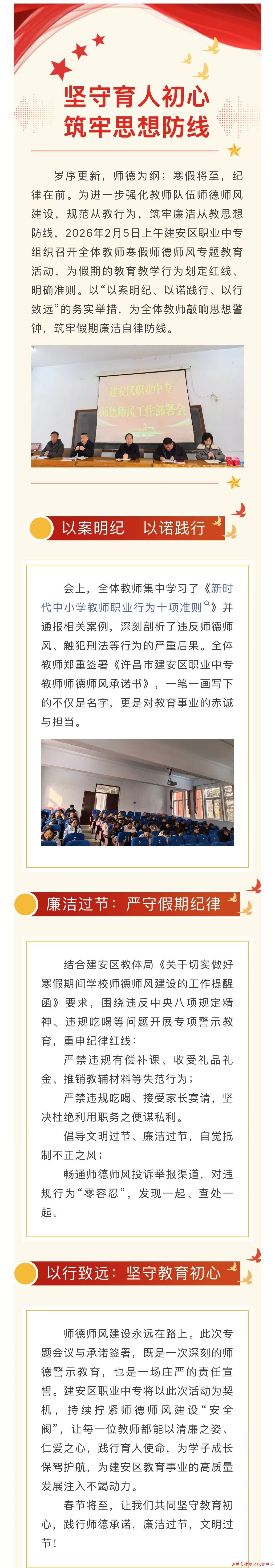 ��ʦ��ʦ�罨�衿һһ ������ְҵ��ר��չʦ��ʦ�羯ʾ����������